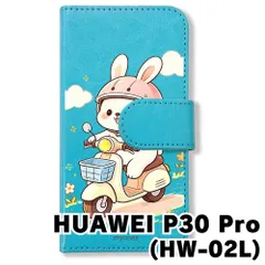 2026年最新】HUAWEI P30 Proの人気アイテム - メルカリ