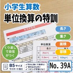 中学受験 国語・算数・理科・社会 暗記カードセット 中学入試対策 中学
