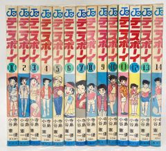 集英社 ジャンプコミックス 小谷憲一 !!)テニスボーイ 全14巻 再版