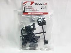 ReveD　D1-302M　RDX用　樹脂製 ギヤケース　RCパーツ　ラジコンパーツ★Mのサムネイル