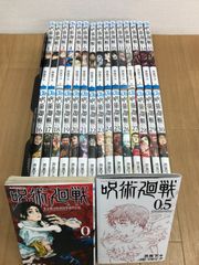 あ*り様 呪術廻戦 全24号巻 + 0.5巻 + 公式ファンブック あ*り様 呪術廻戦 全24号巻 + 0.5巻 + 公式ファンブック - メルカリ
