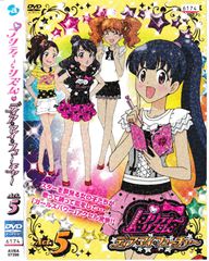 プリティーリズム・ディアマイフューチャー DVDBOX 1&2 (特典なし