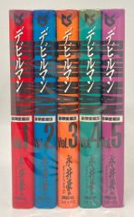 デビルマン 全巻セット 1-5 文庫版 永井豪 - メルカリ