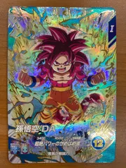 状態A 孫悟空:DA EXR EX4-005 ドラゴンボール スーパーダイバーズ