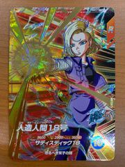ドラゴンボールスーパーダイバーズ GDR SDV4-026 人造人間17号 - メルカリ