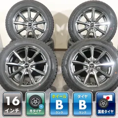 ライズ ロッキー ハイブリッド 等 4本 社外 16インチ 6.5J +45 5H 100 スタッドレス ダンロップ ウィンターマックス WM02 2025年 195/65R16のサムネイル