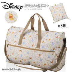 ディズニー くまのプーさん ボストンバッグ 大型 折りたたみ キャリーオン 旅行かばん Lサイズ Disney プーさん 折り畳み サブバッグ 軽量 大容量 ハピタス HPL0004 DN64  ライトベージュ O573のサムネイル