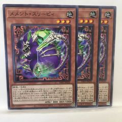 遊戯王】屋敷 わらし N 3枚セット① - メルカリ