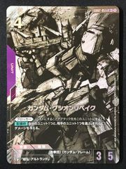 ガンダムカードゲーム グシオンリベイク GD02-055 LR+ パラレル - メルカリ