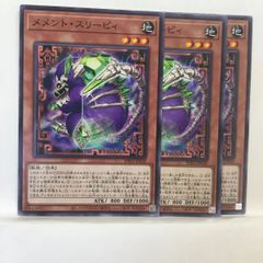 遊戯王】屋敷 わらし N 3枚セット④ - メルカリ