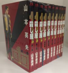 殺し屋1（イチ ）全10巻セット 山本英夫 映画化！【全巻】 - メルカリ