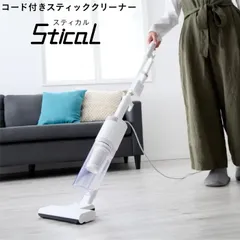 【新品】SANKA サンカ コード式 サイクロンスティック型クリーナー SticaL スティカル SSC-5000WH ホワイトのサムネイル