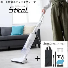 【新品】SANKA サンカ サイクロンスティック型クリーナー SSC-5000WH +オプションパーツセット SSC-5000AF01 SSC-5000WH-SETのサムネイル