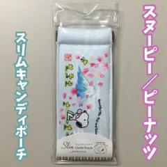 SNO612-0009【新品・未使用品】スヌーピー/PEANUTS スリムキャンディポーチ <桜とスヌーピー> SNOOPY マルチポーチ 富士山 小物収納 メガネ 文房具 ペンケース 充電コード AirPods バネ式 女の子 女子 女性 可愛い プレゼントのサムネイル