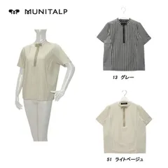 ムニタルプ MUNITALP レディース 春夏 接触冷感  primashine コンパクトシャインストライプ半袖シャツ サイズ40(M) 005-28541のサムネイル