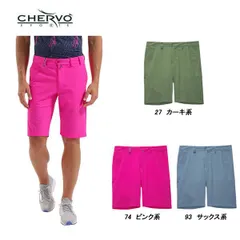 シェルボ CHERVO メンズ 春夏 吸水速乾 UVカット 4WAYストレッチバミューダパンツ 031-78441のサムネイル