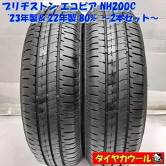 2026年最新】エコピア 155/65r14の人気アイテム - メルカリ