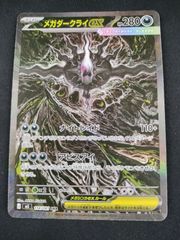 ポケモンカード メガダークライex SAR 114/081 - メルカリ