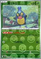 【中古】 ポケモンカードゲーム カブルモ モンスターボール柄 SV11B SV11B 009/086 C ミラー仕様のサムネイル