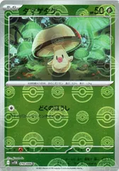 【中古】 ポケモンカードゲーム タマゲタケ モンスターボール柄 SV11B SV11B 010/086 C ミラー仕様のサムネイル