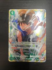 らくらく24時間ONE PIECE 強ェとわかってんだから始めから全開だ