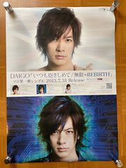 KAT-TUN / KISS KISS KISS 2015 シングル・プロモーション用ポスター