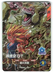 ドラゴンボールスーパーダイバーズ (SDV10)10弾 孫悟空:GT[超サイヤ人3