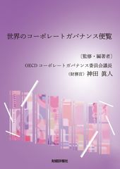 子ども版・三国志（全10巻）/あすなろ書房/生越嘉治（単行本