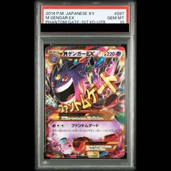 ガブリアスC LV.X P アンリミ 007/016 PSA10 - メルカリ