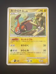 【中古品】ポケモンカード カットロトム　LV.46 キラ　035/090★ DPtシリーズ　拡張パック 時の果ての絆　ポケカ　トレカのサムネイル