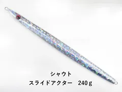 シャウト スライドアクター　240ｇ (04-9406200034)のサムネイル
