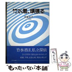 中古】 宮崎尊の英文読解発想法 Ultra / 宮崎 尊 / 旺文社 - メルカリ