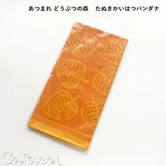 あつまれ どうぶつの森 たぬきかいはつバンダナ ／ 任天堂グッズのサムネイル
