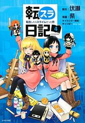 コミケ アニメーター 転生したらスライムだった件 お疲れ様本 - メルカリ