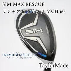 【中古】[Cランク] ユーティリティ テーラーメイド SIM MAX RESCUE/リシャフト フジクラ MCH 60/R/22[3367]のサムネイル