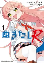2026年最新】ぬきたし 全巻の人気アイテム - メルカリ