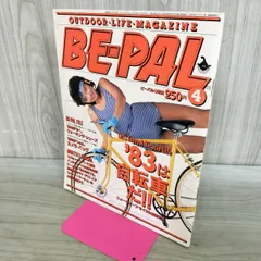BE-PAL ビーパル No.22 昭和58年4月号 1983年 木下裕子 220099のサムネイル