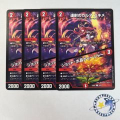 蝕眼のV ヴェノムランブル 4枚[DM26RP1] - メルカリ
