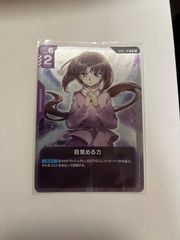 Lycee パープルソフトウェア アマツツミ 水無月 ほたる SR - メルカリ
