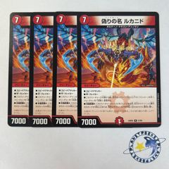 蝕眼のV ヴェノムランブル 4枚[DM26RP1] - メルカリ
