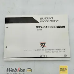 2026年最新】GSX-S1000 サービスマニュアルの人気アイテム - メルカリ