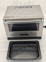 ジャンク】BALMUDA オーブンレンジ K04A-SU - メルカリ