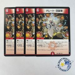 蝕眼のV ヴェノムランブル 4枚[DM26RP1] - メルカリ