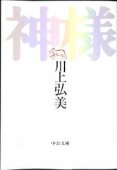 ほぼ初版 西澤保彦 神麻嗣子シリーズ 既刊全巻set 講談社ノベルス 水玉