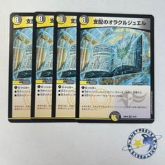蝕眼のV ヴェノムランブル 4枚[DM26RP1] - メルカリ