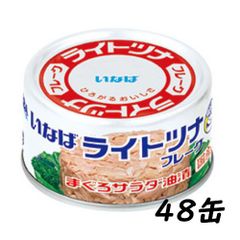 いなばライトツナフレーク24缶入り3ケースセット賞味期限2027年9月備蓄