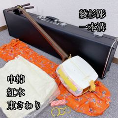 三味線 ハードケース付き 綾杉胴 東さわり 太棹 - メルカリ