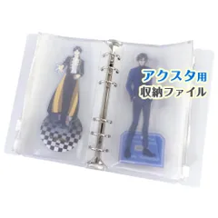 20個収納可能 ファイル 専用 アクスタ (Mサイズ) ホルダー 収納 アクリルスタンド