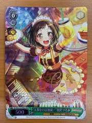 2026年最新】ヴァイス “気づいた『変化』”羽沢つぐみの人気アイテム