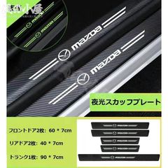 新品 北米マツダ純正BM/BNアクセラ用mazda3ロゴ入りスカッフプレート